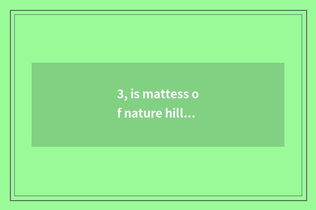 3, is mattess of nature hill palm still Mu Sai very is mattess good?
