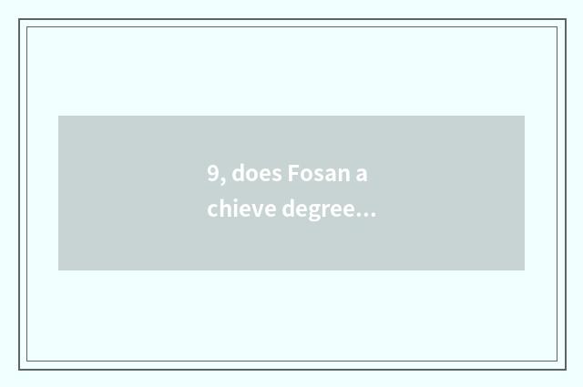 9, does Fosan achieve degree of culture to transmit limited company introduction