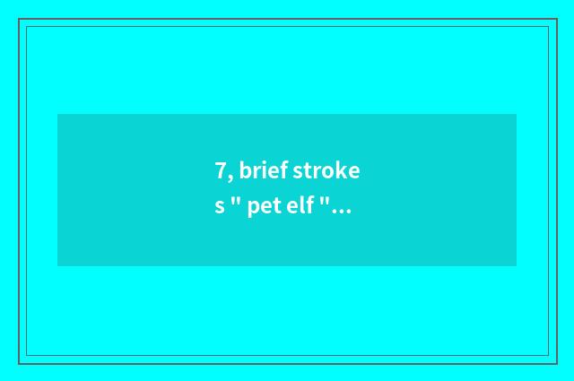 7, brief strokes 