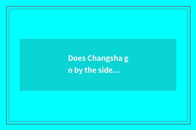 Does Changsha go by the side of city travel strategy?