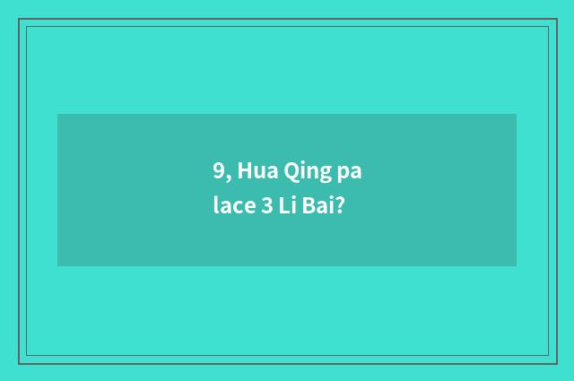 9, Hua Qing palace 3 Li Bai?