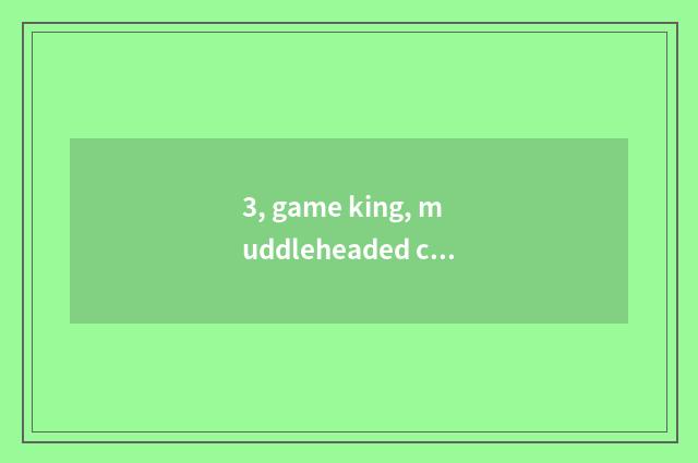 3, game king, muddleheaded card group?