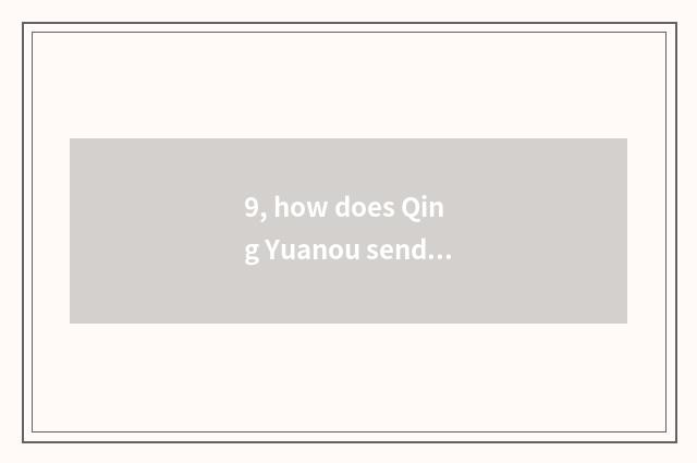 9, how does Qing Yuanou send household factory to go to work?