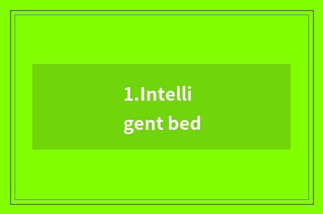 1.Intelligent bed