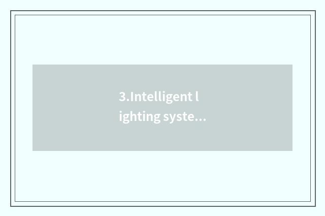 3.Intelligent lighting system