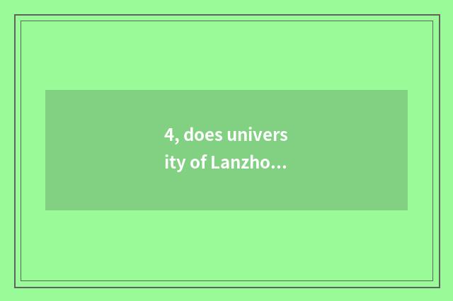 4, does university of Lanzhou finance and economics say again?