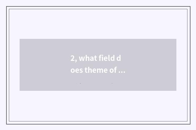 2, what field does theme of mental health lecture include?