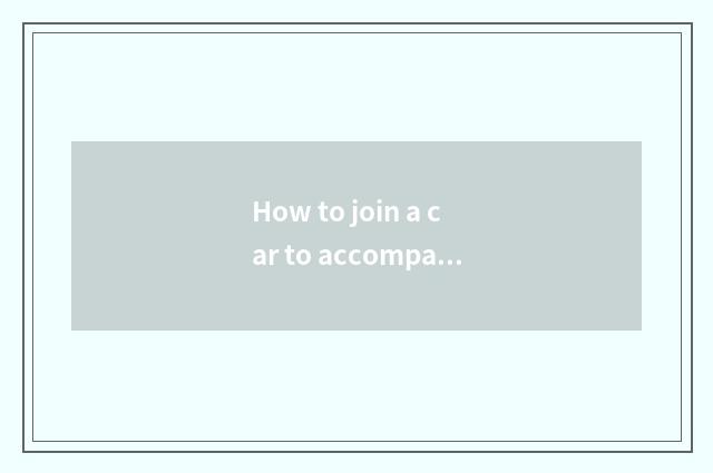 How to join a car to accompany practice?