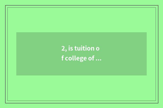 2, is tuition of college of ability of Chongqing person liberal art much? Does i