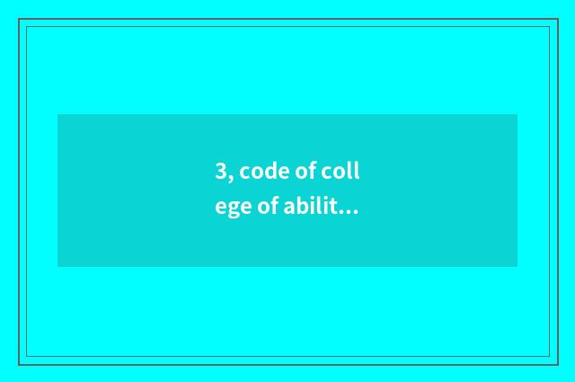 3, code of college of ability of Chongqing person liberal art?