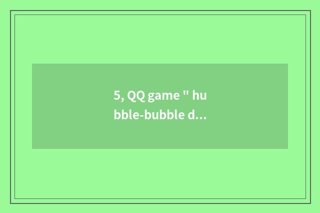 5, QQ game 