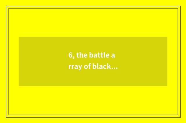 6, the battle array of black science and technology of play chess S6 of cloud to