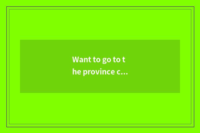 Want to go to the province city near Heibei travelling?