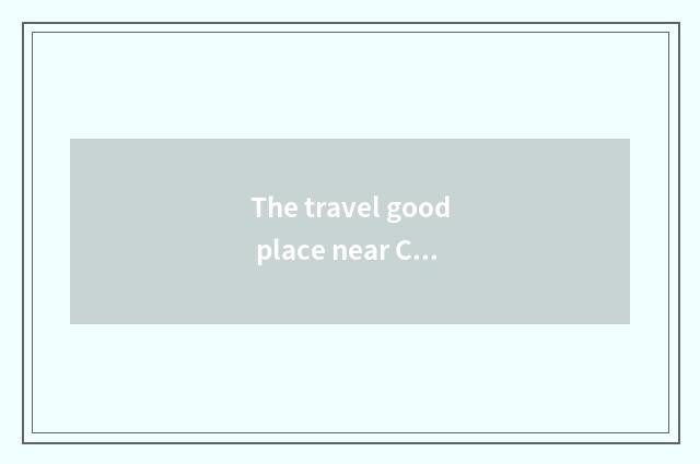 The travel good place near Changsha?