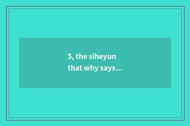 5, the siheyun that why says Beijing is the most typical, is culture connotation