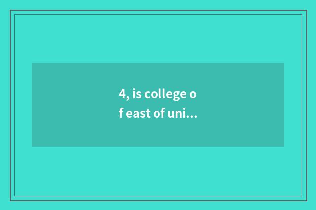 4, is college of east of university of Zhejiang finance and economics good?