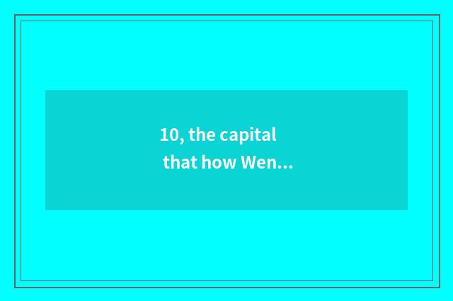 10, the capital that how Wen Hua finance and economics views him in travel?
