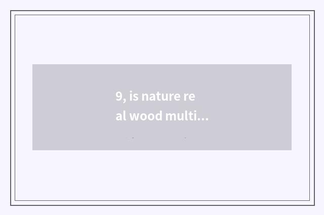 9, is nature real wood multilayer floor environmental protection?