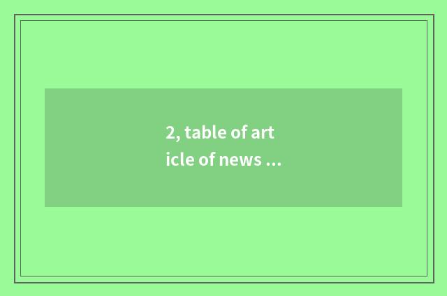 2, table of article of news of pet shop invite applications for a job?
