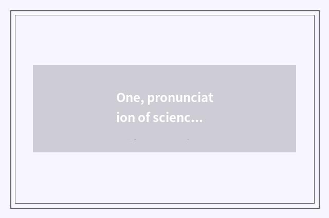 One, pronunciation of science and technology of new fishing line?