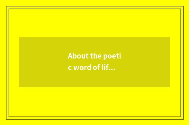 About the poetic word of life common sense?