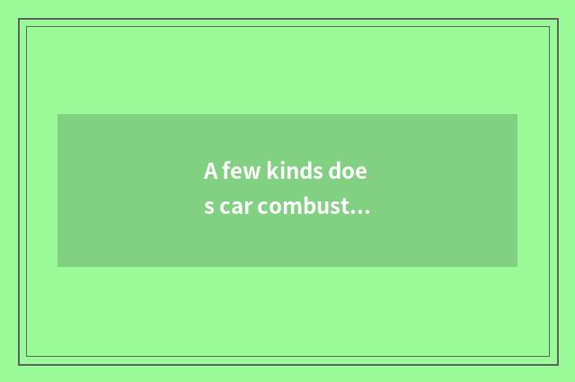 A few kinds does car combustion technology have?