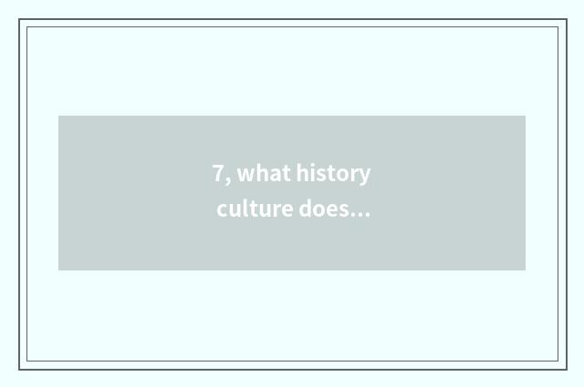 7, what history culture does Anhui Bo city have?