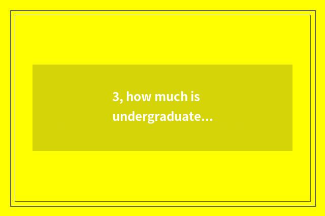 3, how much is undergraduate course of school of general electron science and te