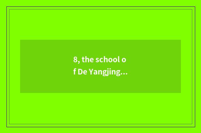8, the school of De Yangjing in relief area?