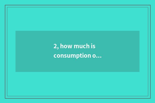 2, how much is consumption of lowest of nature drunk goose?