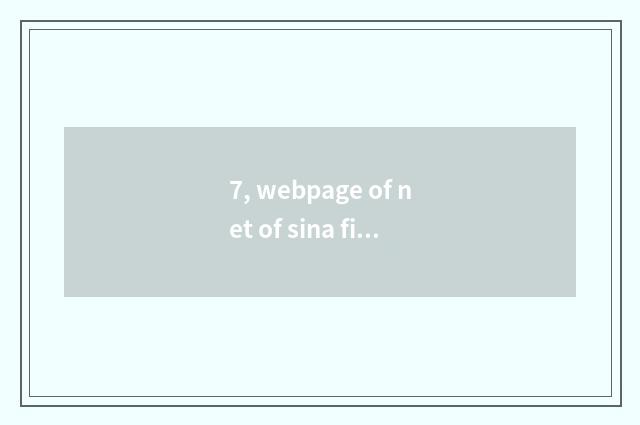 7, webpage of net of sina finance and economics how does cut pursue?