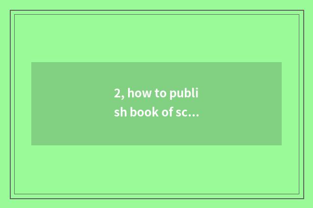 2, how to publish book of science and technology?