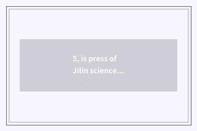 5, is press of Jilin science and technology normal press?