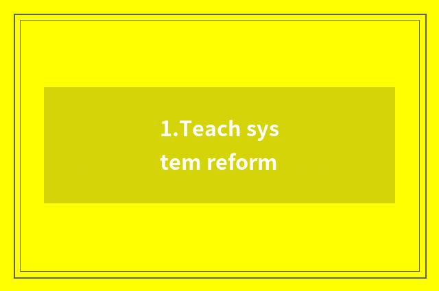 1.Teach system reform
