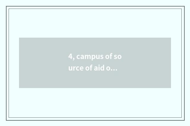 4, campus of source of aid of college of Yellow River science and technology are