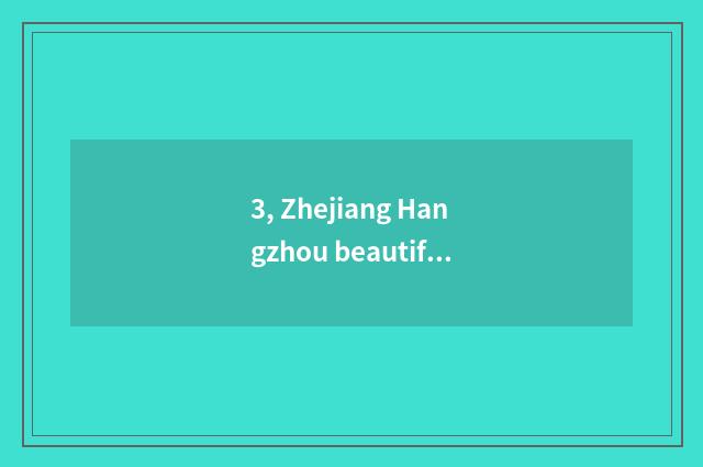 3, Zhejiang Hangzhou beautiful can camera of CANON number camera maintains a cen