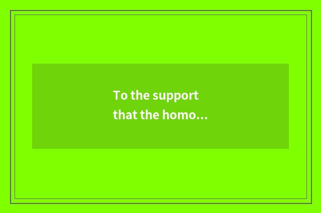 To the support that the homosexual stars and esteem