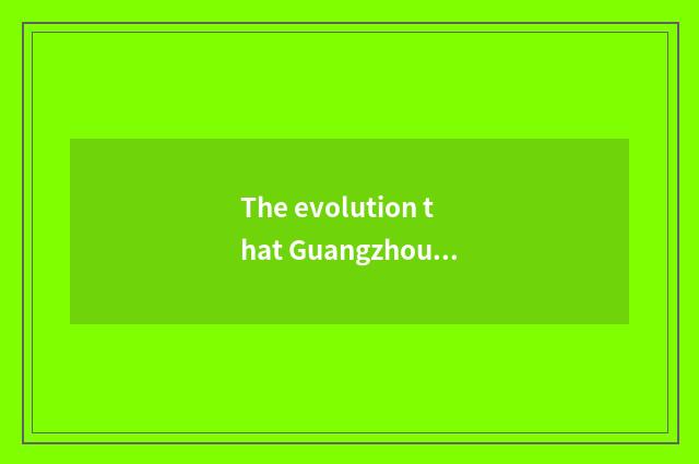 The evolution that Guangzhou adult teachs and current situation