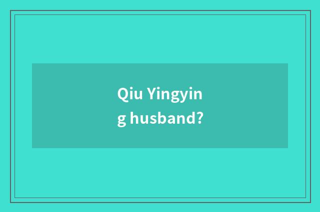 Qiu Yingying husband?