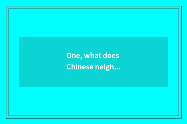 One, what does Chinese neighborhood culture have?