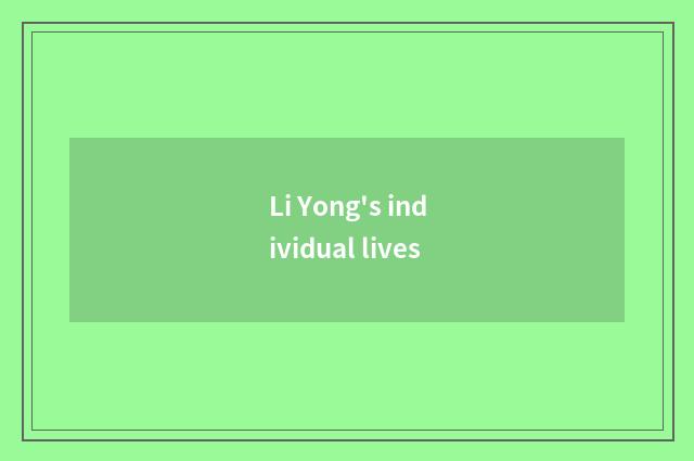 Li Yong's individual lives
