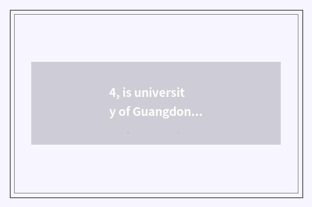 4, is university of Guangdong finance and economics protected grind rate?