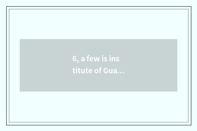 6, a few is institute of Guangxi finance and economics?