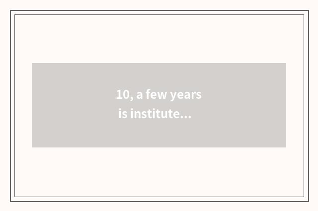 10, a few years is institute of Guangxi finance and economics made?