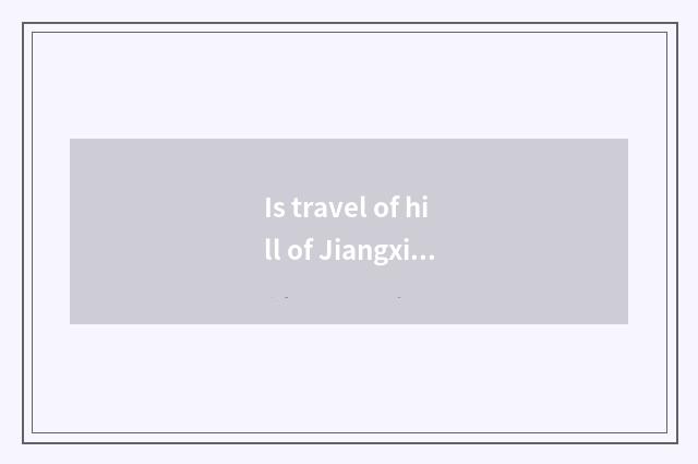 Is travel of hill of Jiangxi rainstorm cottage affected recently?