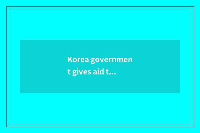 Korea government gives aid to to what recreation encircles policy