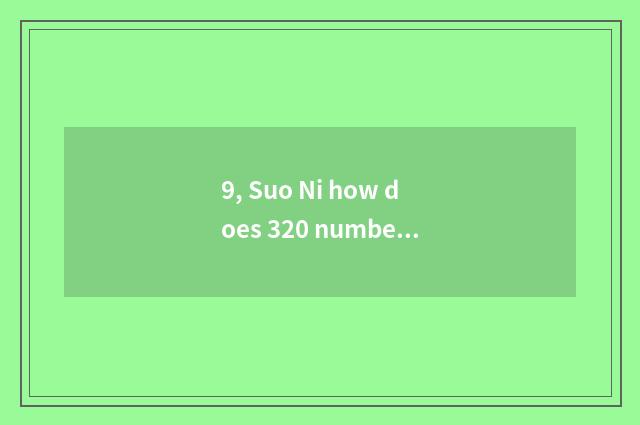 9, Suo Ni how does 320 numbers camera charge?