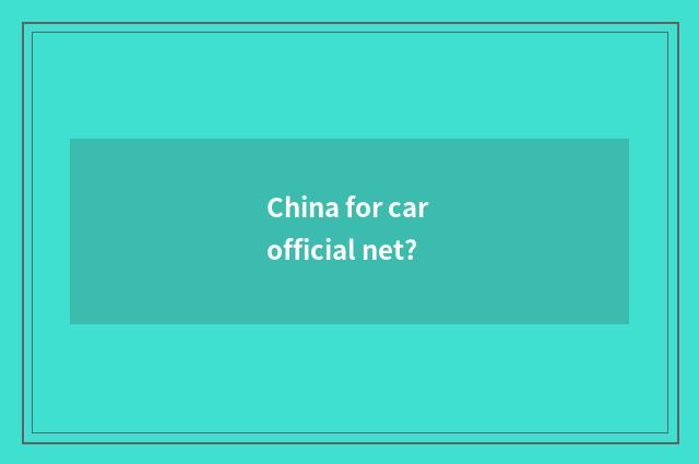 China for car official net?
