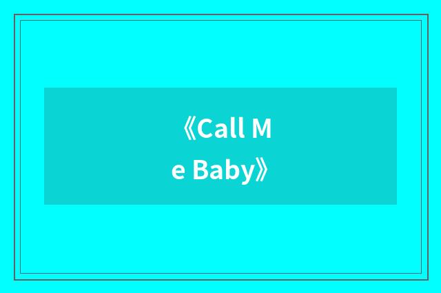《Call Me Baby》