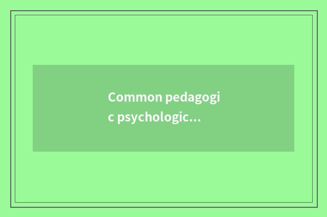 Common pedagogic psychological result inquires means